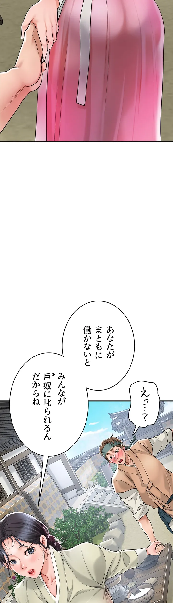 取花術 ～極上の快楽を制する者～ - Page 32